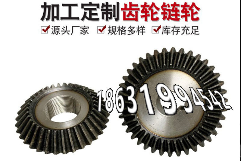 小齿轮怎么做